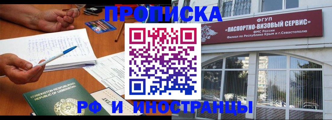 прописка от собственника в Хилке