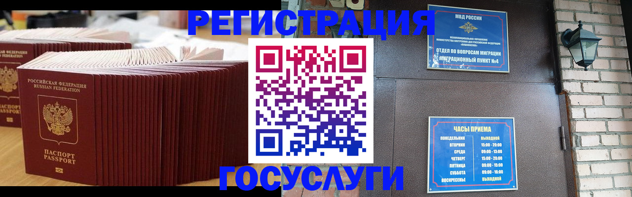 регистрация для дет. сада в Хилке