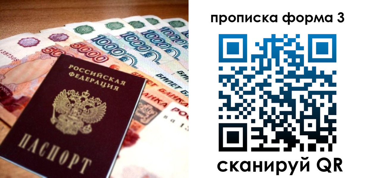 прописка паспорт в Хилке