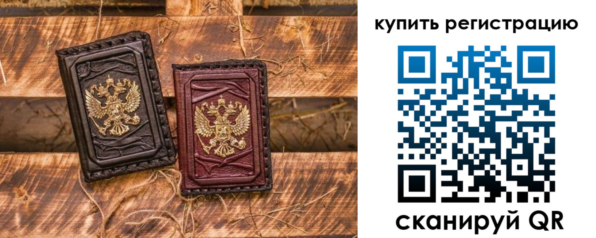 регистрация в Хилке