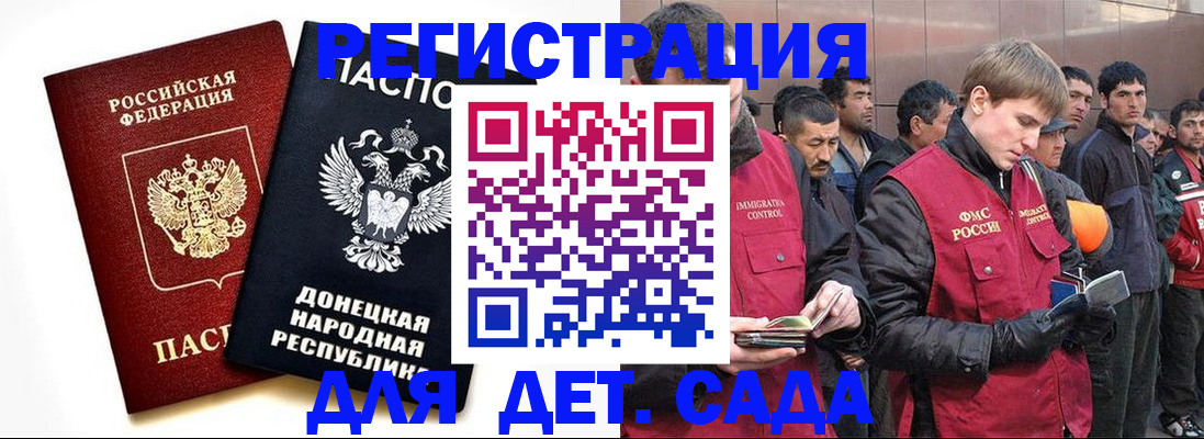 прописка ребенка в Хилке