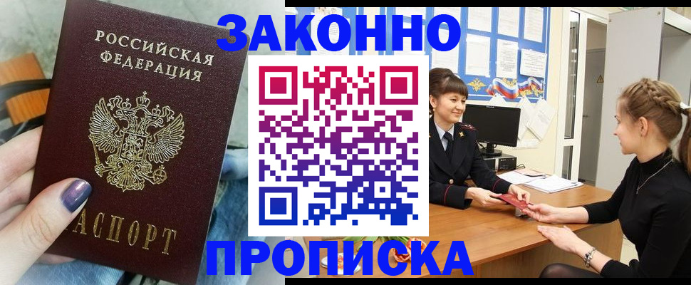 временная регистрация поиск в Хилке