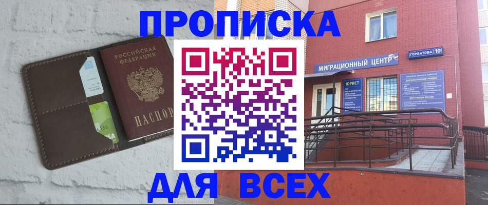 регистрация для школы в Хилке