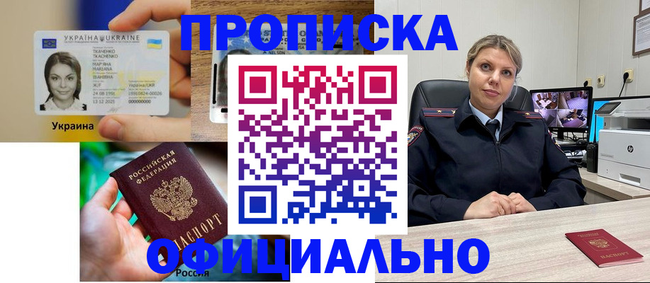 пропишу в квартире в Хилке