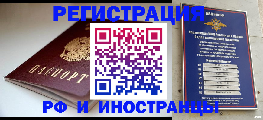 купить прописку в Хилке