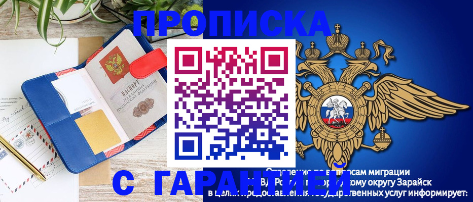 временная регистрация в квартире в Хилке