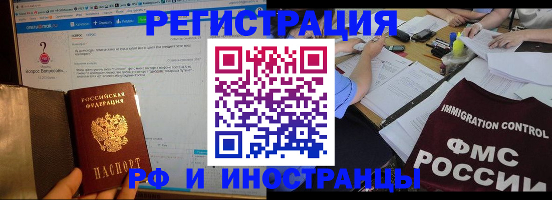 прописка в квартире в Хилке